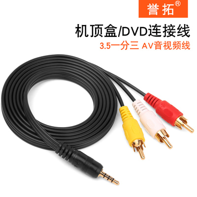 一機多用，暢享影音 AV線一分三連接指南